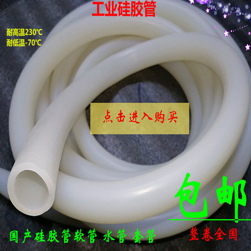 硅胶管耐高温抗冻水管工业乳白橡胶软皮弹性真空厚抽滤实验8910mm