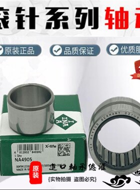 INA德国进口单向滚针轴承RC040708 061008 081208 101410 121610