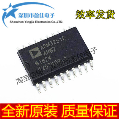 全新原装进口 ADM3251 ADM3251E ADM3251EARWZ SOP20贴片芯片