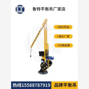 平衡吊车床机加工助力搬运小型吊机智能升降折臂机械手起重悬臂吊