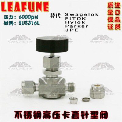 不锈钢SUS316L高压6000PSI NV-03OD双卡套仪表针型阀替代Swagelok