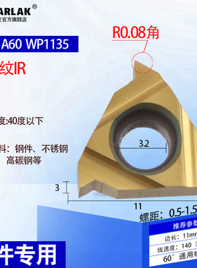 数控内螺纹刀具刀片11/16IR AG60/1.0/2/3/11/14W 钢件车刀片刀头
