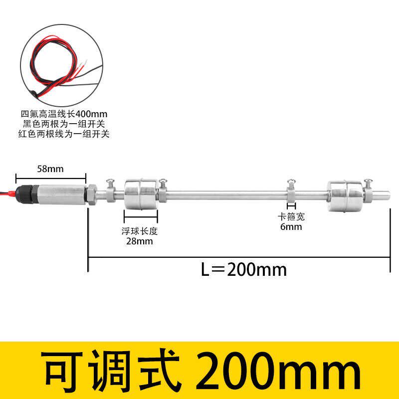 荧阙可调式液位开关水位开关水位控制器不锈钢双浮球开关液位感测