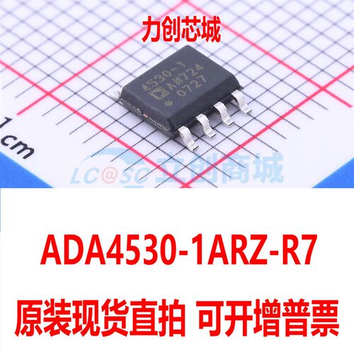 ADA4530-1ARZ-R7 ADA4530-1ARZ 封装SOIC8 全新原装正品 现货直拍