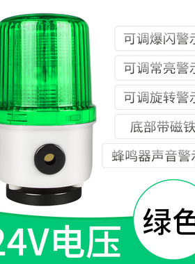 磁吸式声光报警器220V380V24V12V爆闪指示灯LTD-5102J吸顶闪烁灯