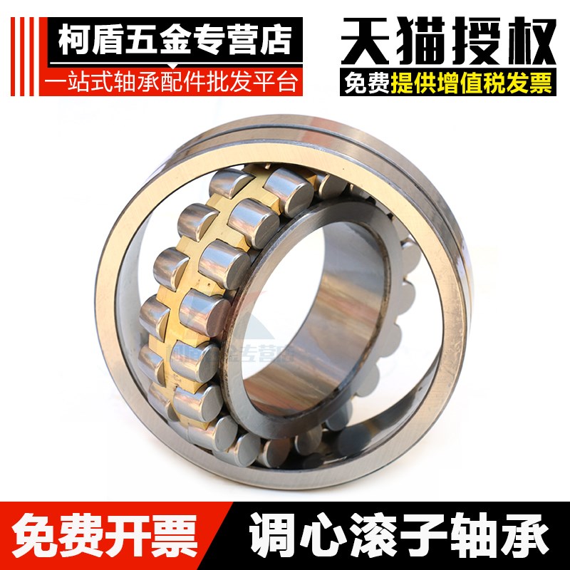 调心滚子轴承22315CA CC CAK/W33 内经75外径160厚度55mm