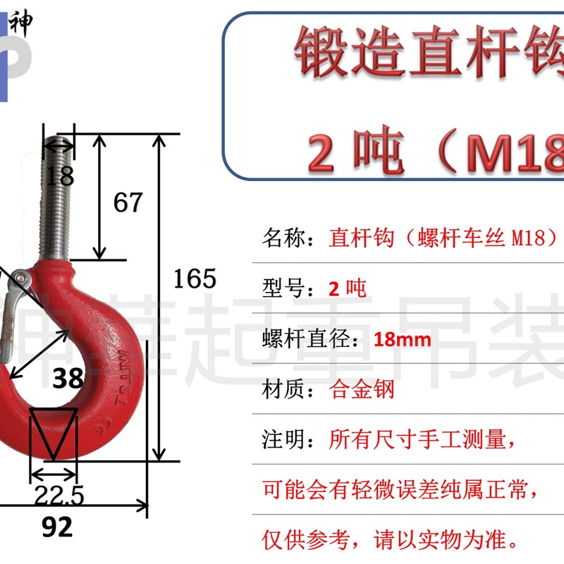 直杆钩起重吊钩直柄钩车丝带螺纹吊货设备配件吊装工具1吨X2t3/5T