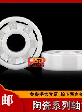 防锈低摩擦耐腐蚀陶瓷微型小轴承603 604 605 606 607 608 609 CE