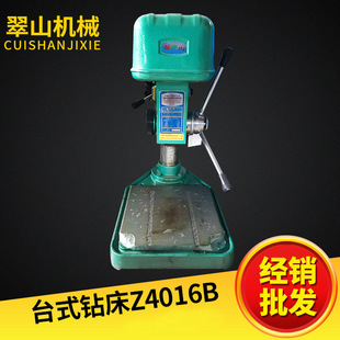 大功率钻孔机 翠山工业台式 钻床Z4016B 翠山绩效摇臂台式 钻床