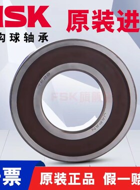 进口日本NSK 6815ZZ DDU VV 2Z RS C3尺寸75*95*10深沟球高速轴承