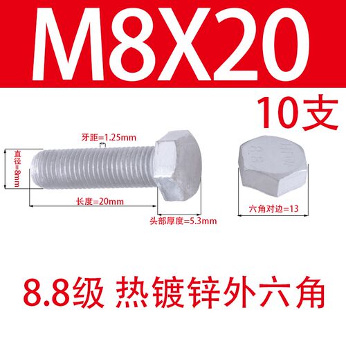 8.8级热镀浸锌外六角螺栓高强度螺丝全牙M8M10M12M14M16M20M24M30