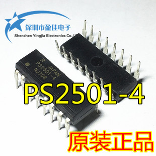 全新进口原装 PS2501 光耦 DIP16 直插