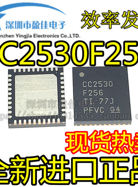 CC2530F256RHAR  QFN 进口无线射频芯片IC