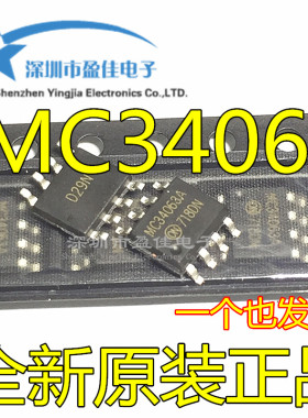 贴片 MC34063A 1.5A 35V 全新原装SOP-8 直流/直流转换器 MC34063