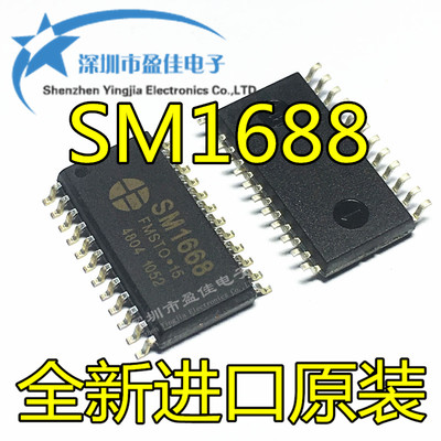 全新原装 SM1668 MT1668 HT1668通用 电磁炉显示板IC面板集成芯片