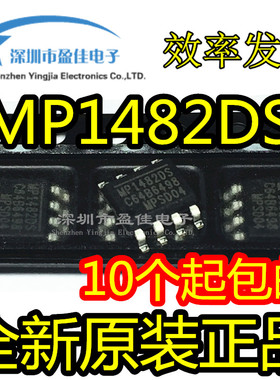 MP1482DS-LF-Z MP1482电源稳压驱动芯 进口MPS SOP8贴片 全新原装