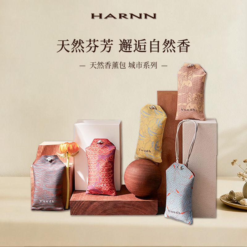 HARNN清新净味泰国香薰包