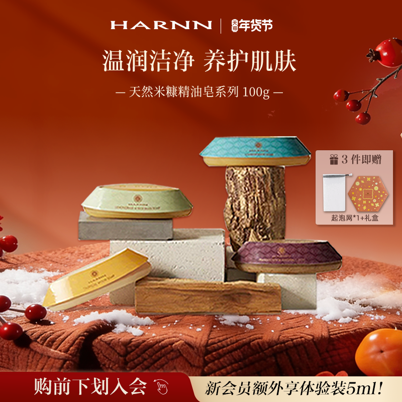 HARNN泰国米糠精油皂香皂100g大米皂香水肥皂洗澡沐浴洗手全身体,洗护清洁剂/卫生巾/纸/香薰,香皂,淘宝优惠券,粉丝福利购,淘宝优惠卷