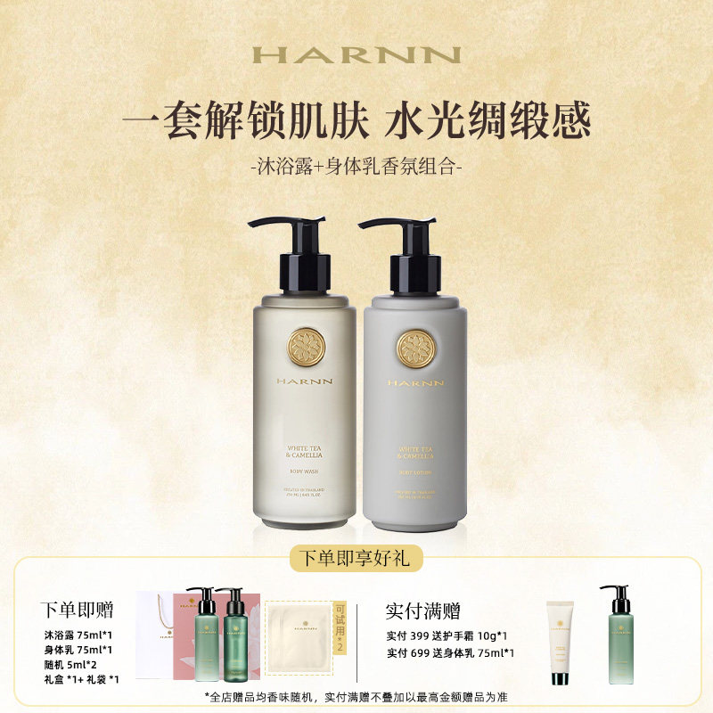 HARNN香氛身体乳泰国正品图片