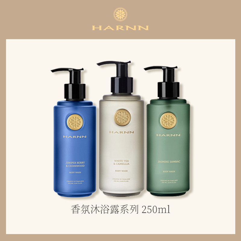 【ALLEN专属】HARNN晗旎香氛精油沐浴露温润清洁保湿多香型250ml