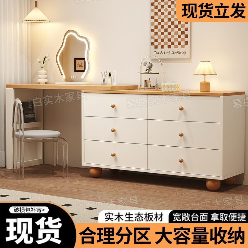 梳妆台卧室原木奶油斗柜梳妆台一体小户型书桌床尾柜化妆台化妆桌