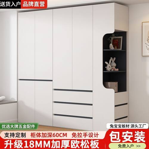 衣柜家用卧室18MM欧松板加深60cm大容量简约现代房间衣柜收纳衣橱