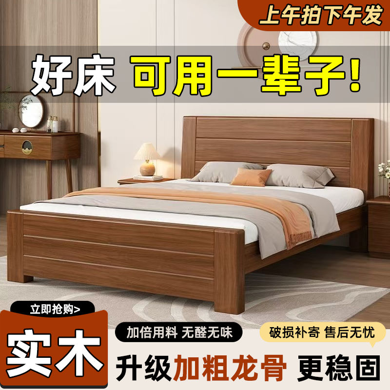 实木床1.5米现代简约双人床1.8家用出租房主卧中式1.2米单人经济