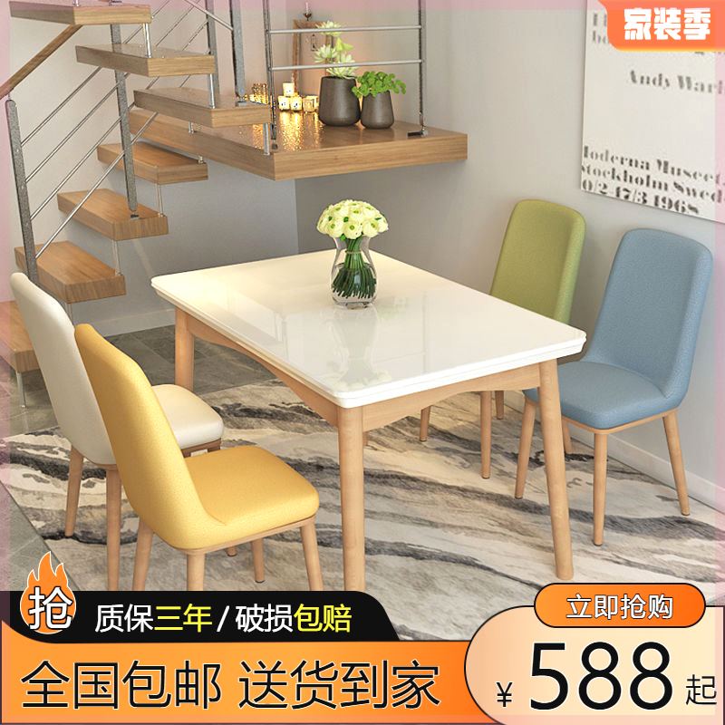 北欧实木餐桌椅组合现代简约钢化玻璃餐桌家用小户型长方形饭桌子