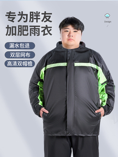 特大码雨衣雨裤套装加肥加大号男女款分体全身防暴雨外卖骑手雨服