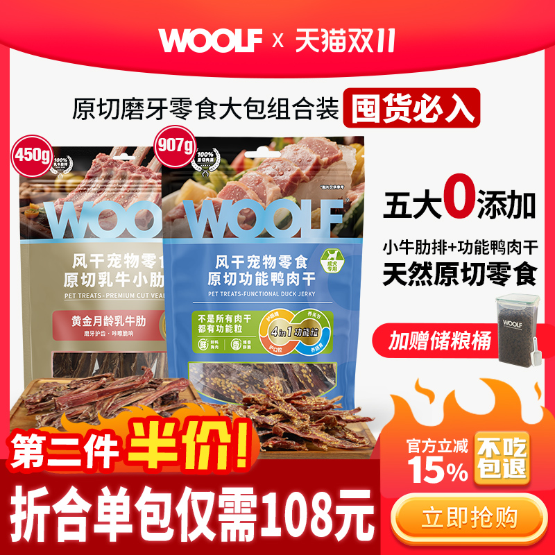 狗狗零食鸭肉干乳牛肋骨
