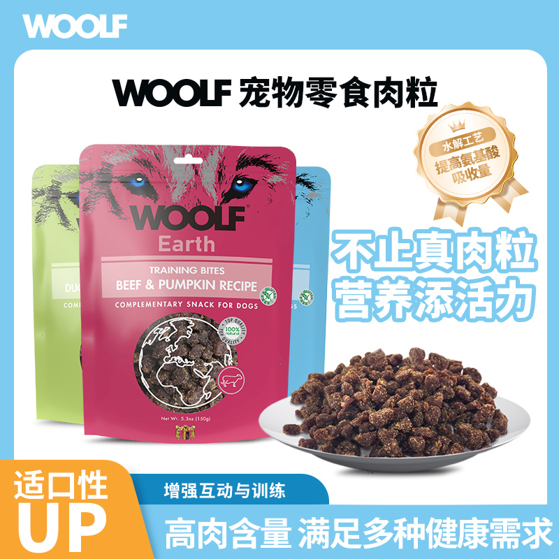 WOOLF鸭肉蔓越莓粒大肉零食