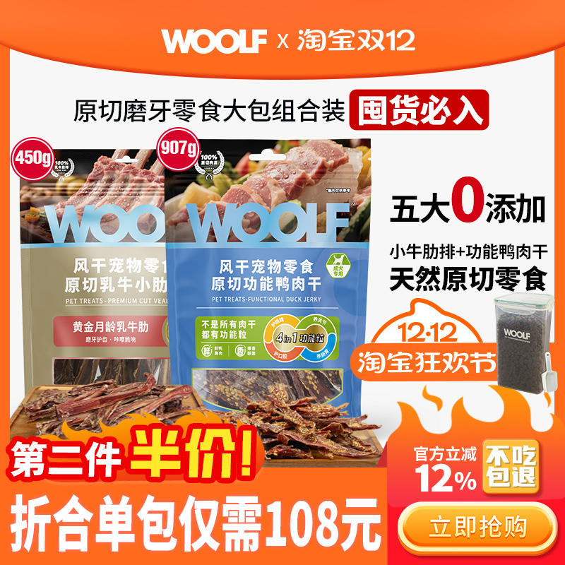 狗狗零食鸭肉干乳牛肋骨