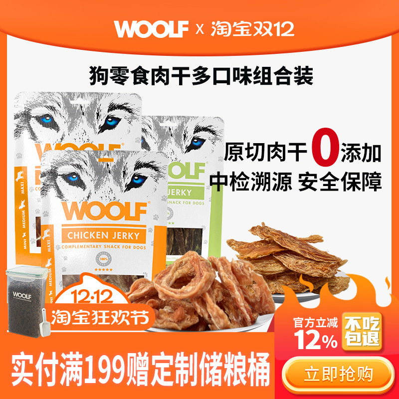WOOLF零食礼包混合10口味狗零食