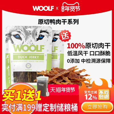 【买1送1】WOOLF鸭脖狗零食907g