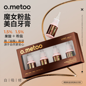 o.metoo魔女粉盐美白牙膏35g 4支 果酸粉盐安瓶美白牙膏