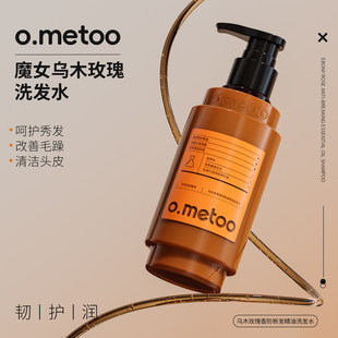 o.metoo魔女防断发洗发水400g 乌木玫瑰香防断发精油洗发水