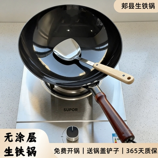 无涂层生铁炒菜锅手工铸铁锅家用已开锅健康铁锅燃气灶电磁炉适用