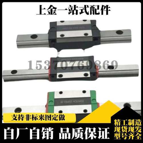 直线导轨SV2WT33-600/680/760/820/880/940/1000/1060/1120/1180