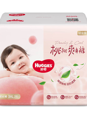 好奇铂金装纸尿裤NB84/S76/M64/L50/XL42婴儿尿不湿拉拉裤成长裤