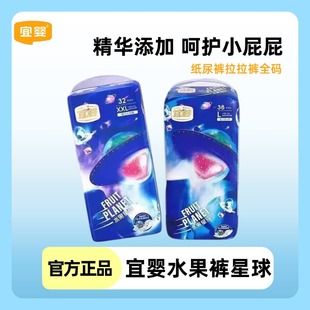 2包宜婴水果星球纸尿裤 XXL XXXL婴儿尿不湿 拉拉裤