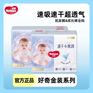 L48 成长裤 XL40 XXL28 好奇金装 XXXL26片婴儿尿不湿纸尿裤 拉拉裤