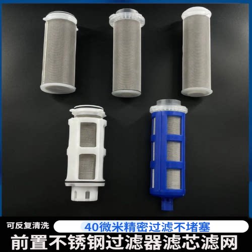 前置过滤器通用不锈钢滤网