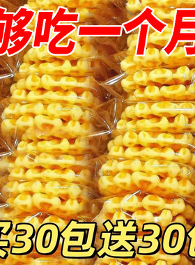 华夫饼面包整箱早餐速食饼干蛋糕小零食夜宵充饥小吃懒人休闲食品