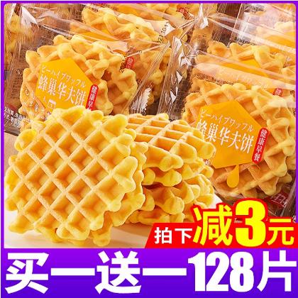 华夫饼面包零食早餐速食饼干蛋糕小零食休闲代餐小吃懒人休闲食品