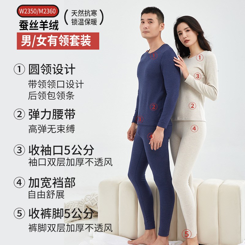 24秋冬新款带领德绒保暖内衣女蚕丝羊绒加厚秋R衣秋裤男士保暖套
