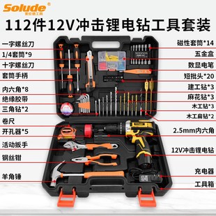 多功U能木工组合套装 112件家用五金电工电动电钻工具套装