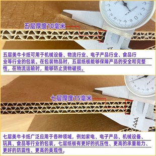 7层加厚特硬冰箱洗F衣机空调家电纸箱定做大号纸箱 定制长纸箱5层