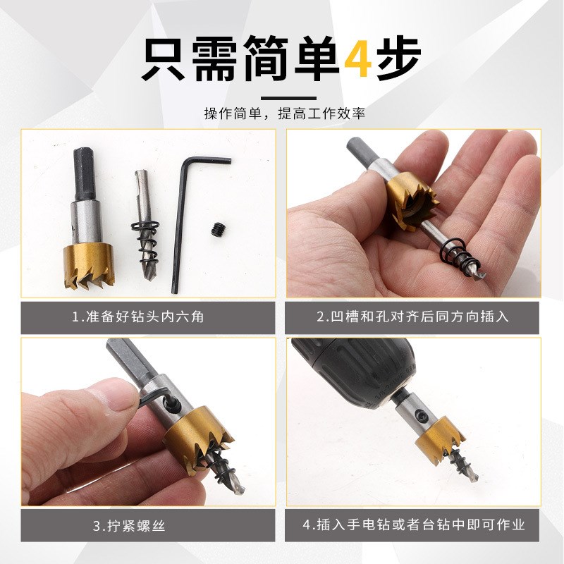 5pcs高速钢薄板金属开孔器 16-30mm铁皮铝合金不锈Y钢开孔器套装