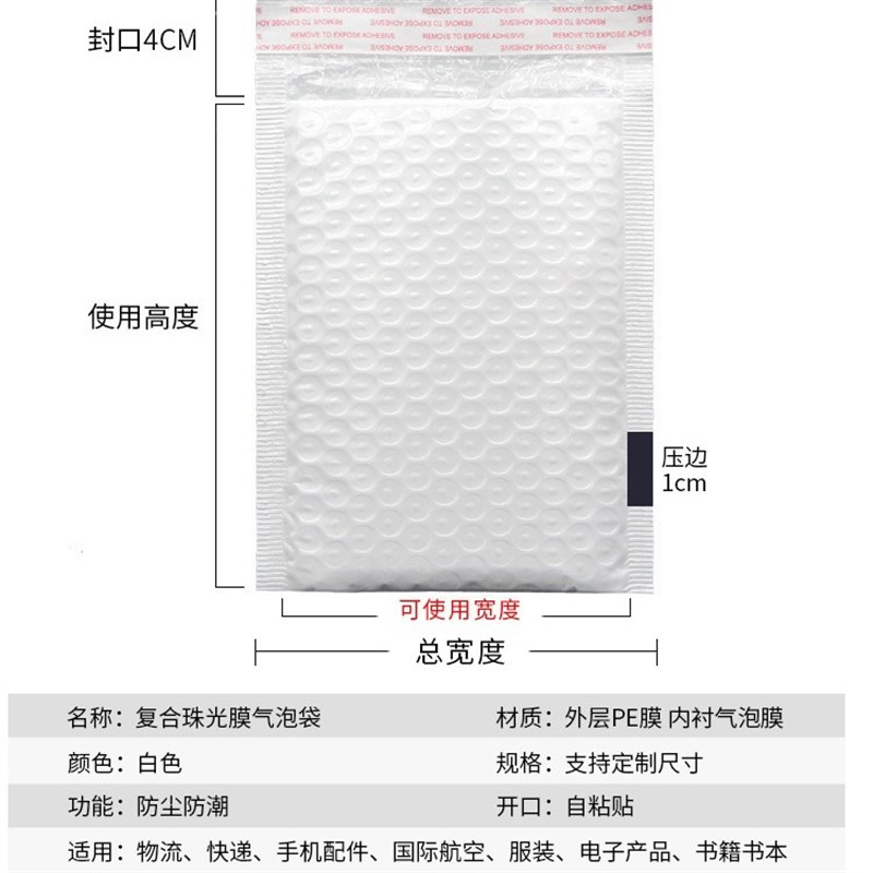100克哑光膜气泡信封袋加厚复合珠光膜泡沫包装袋U 快递打包气泡
