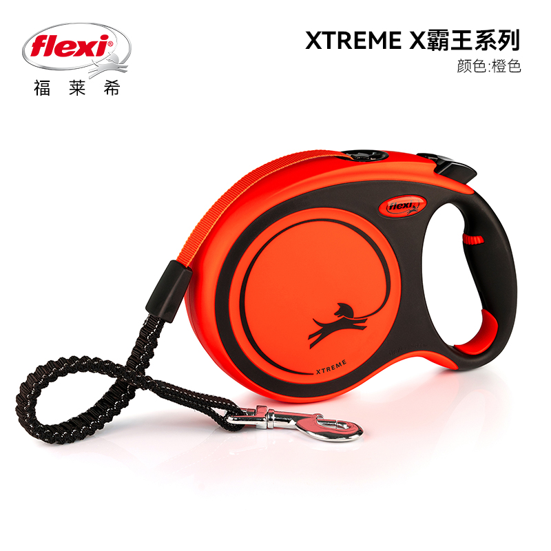 [霸王]德国进口flexi福莱希宠物自动伸缩牵引中大型犬遛狗绳带